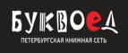 Скидки до 25% на книги! Библионочь на bookvoed.ru!
 - Изобильный