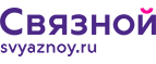 Скидка 3 000 рублей на iPhone X при онлайн-оплате заказа банковской картой! - Изобильный